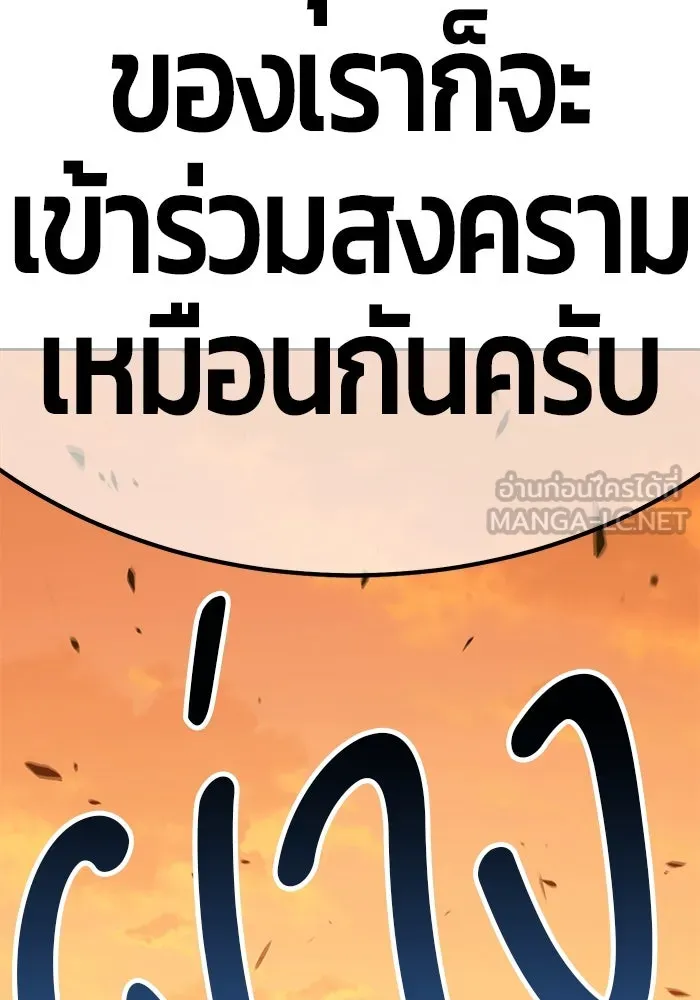 +99 ท่อนไม้พร้อมบวก ตอนที่ 32 รูปที่ 117