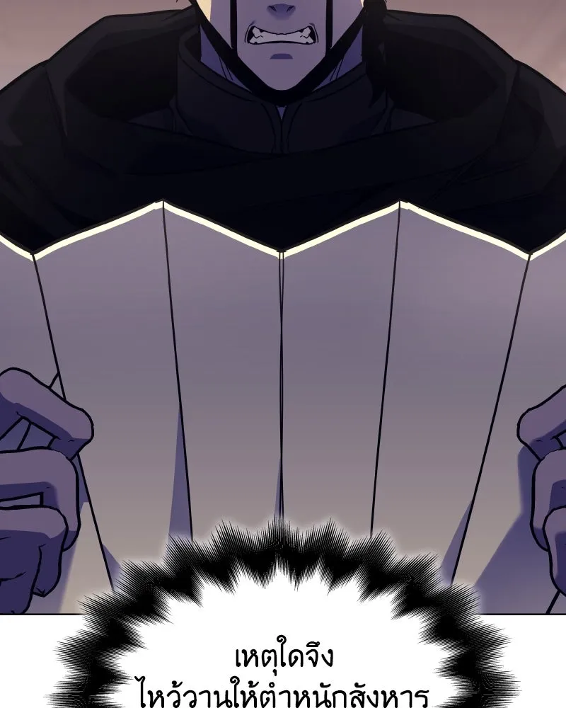 เกิดอีกทีเป็นว่าที่ประมุขลัทธิมาร ตอนที่ 101 รูปที่ 130