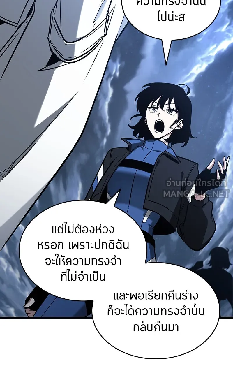 Omniscient Reader อ่านชะตาวันสิ้นโลก ตอนที่ 33 อ่านอีกรอบ (1) รูปที่ 30