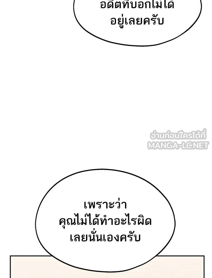 โชคชะตานำพารัก ตอนที่ 74 คนเดียวเท่านั้น รูปที่ 84