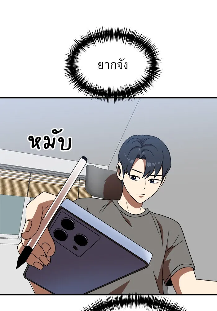 Double Click ตอนที่ 77 รูปที่ 76