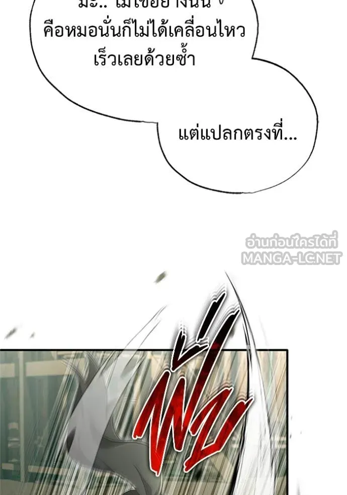 Regressor’s Life Aft ตอนที่ 69 รูปที่ 28