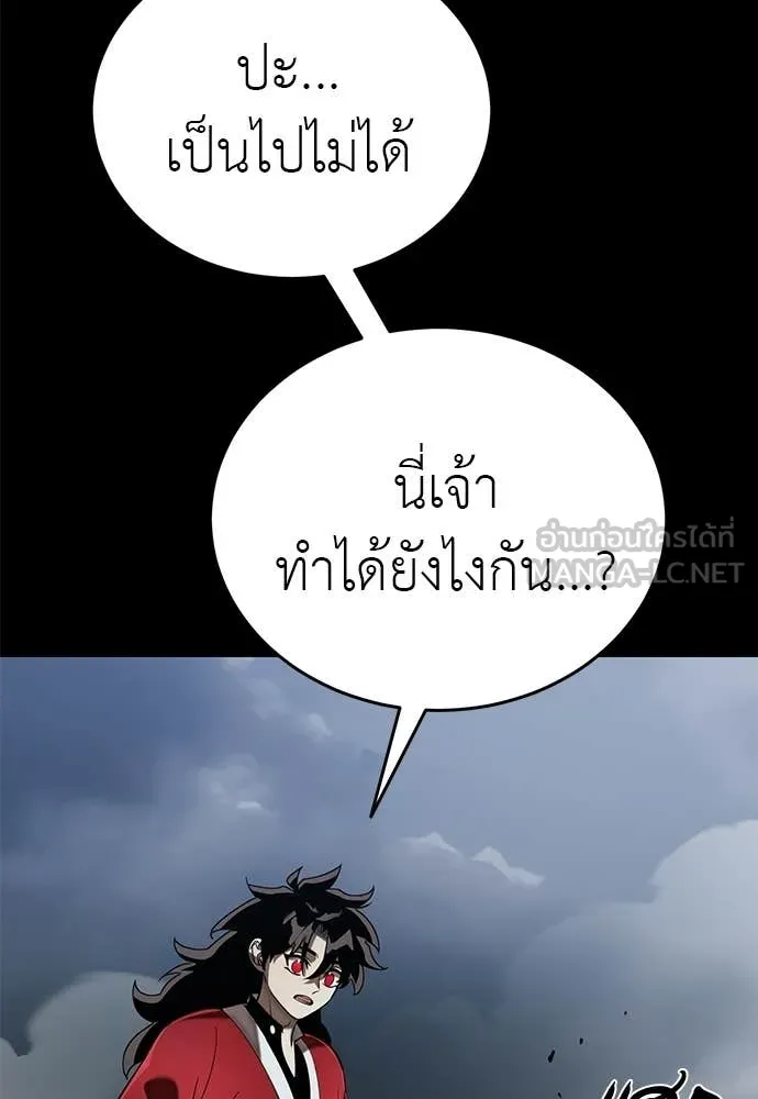 ยมราชลงทัณฑ์ ตอนที่ 110 รูปที่ 122