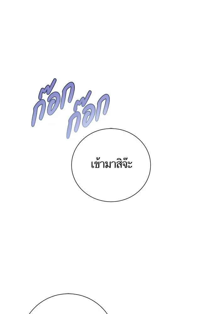 นึกว่าเป็นอิเซไคธรรมดา ตอนที่ 18 รูปที่ 80