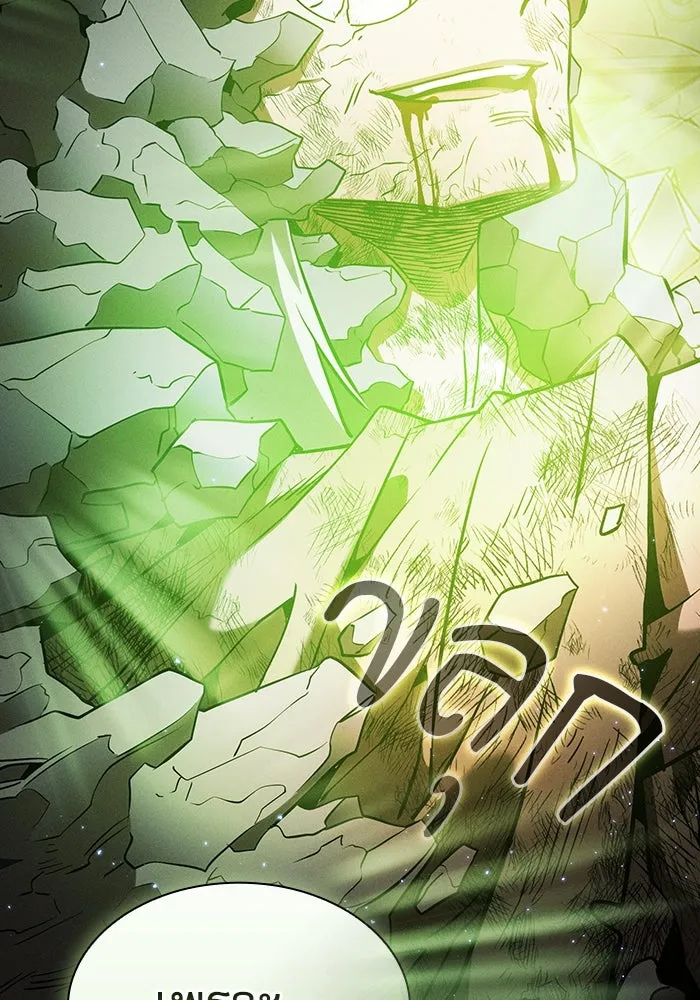 นักดาบอัจฉริยะจากอะคาเดมี ตอนที่ 48 รูปที่ 64