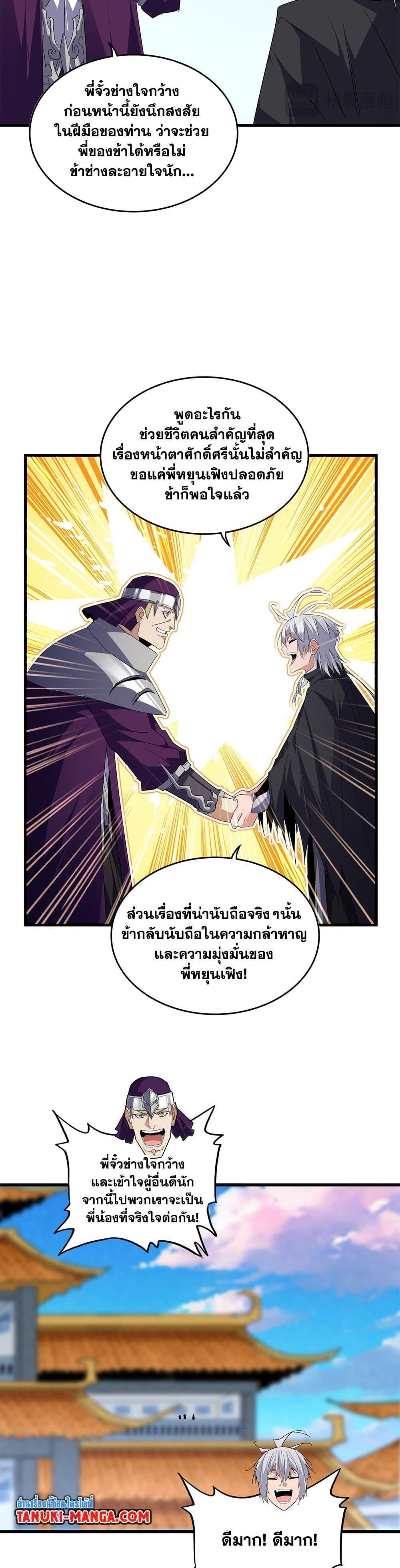 Manga-lc-com อ่านมังงะ อ่านการ์ตูน ออนไลน์ ฟรี Magic Emperor ตอนที่ 1 2 3 4 5 6 7 8 9 10 11 12 13 14 ฟรี ไม่มีโฆษณา Manga-lc - อ่าน มังงะ อ่าน การ์ตูน ออนไลน์ อ่านมังงะ ฟรี