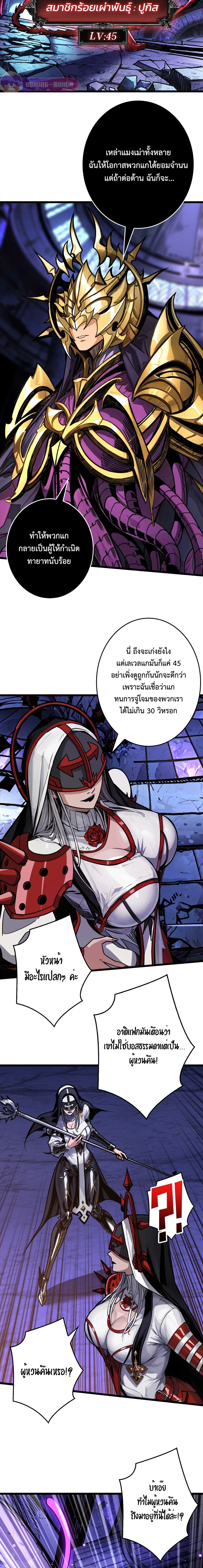 Regenerate Top Players หวนค_นส_เพลย_เยอร_ระด_บท_อป ตอนที่ ตอนที่ 25 รูปที่ 11