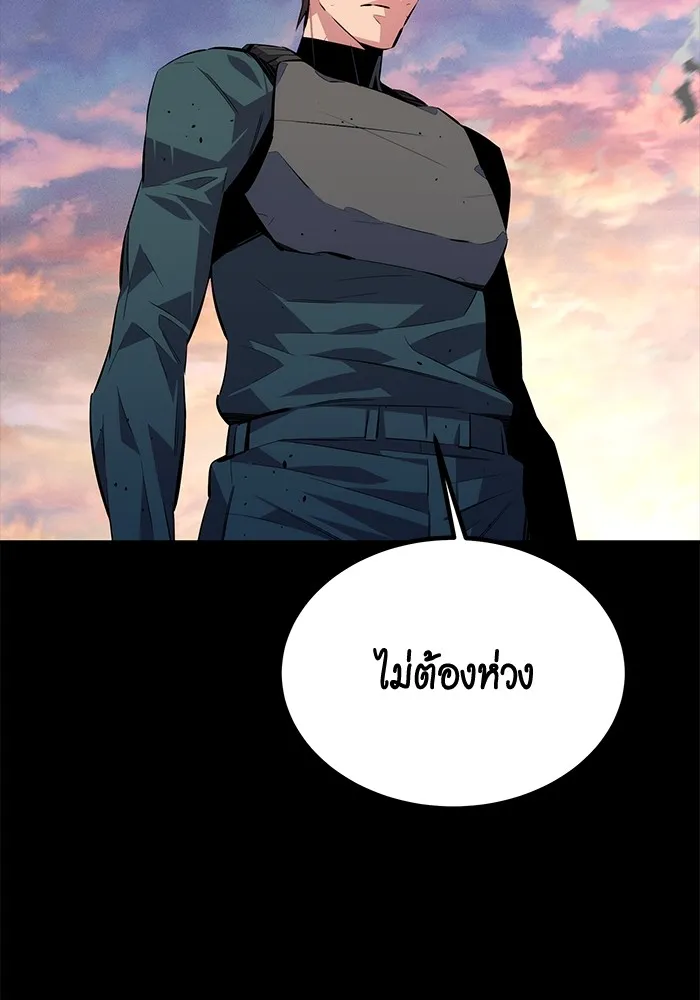 แยกร่าง ล่าอัตโนมัติ ตอนที่ 98 รู 2 รูปที่ 172