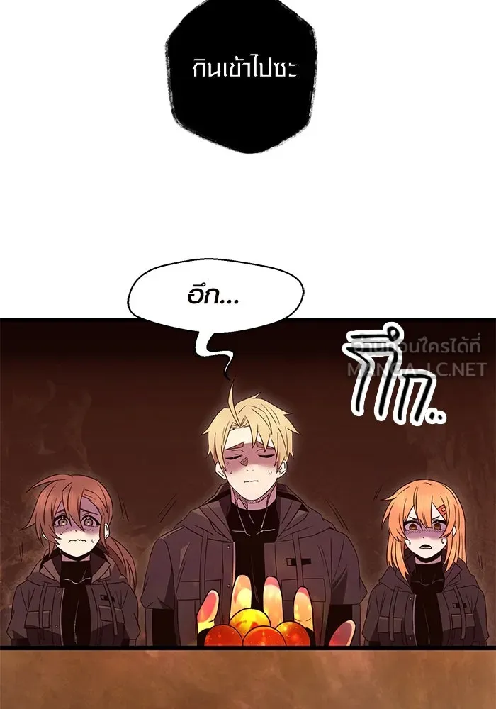 พลิกชะตาคว้าไอเทมระดับเทพ ตอนที่ 74 รูปที่ 33