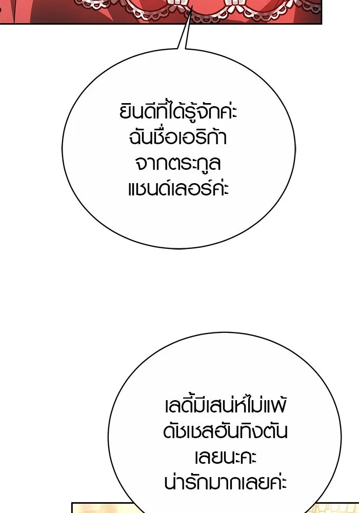 เหตุผลที่ฉันนอกใจ ตอนที่ 39 รูปที่ 22