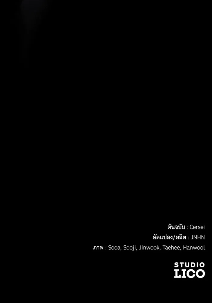 จำเลยหัวใจ ตอนที่ 32 รูปที่ 154