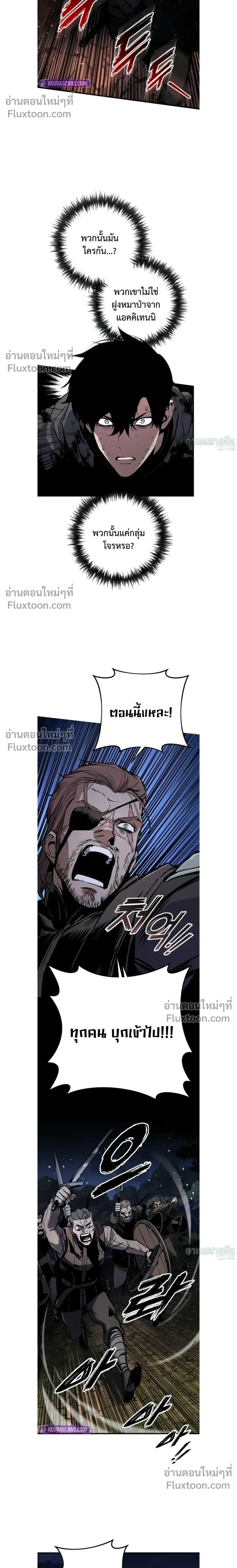 The Wandering Knight_s Survival Manual การเอาช_ว_ตรอด ของอ_ศว_นพเนจร ตอนที่ ตอนที่ 12 รูปที่ 19