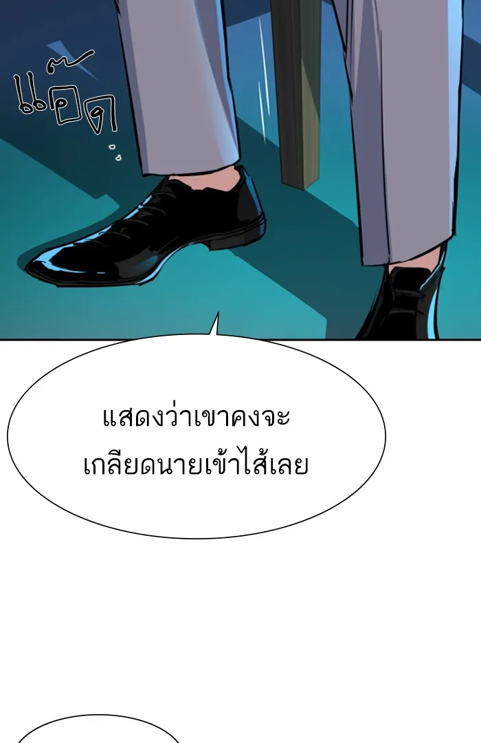 พี่ชายสายบอดี้การ์ด ตอนที่ 80 รูปที่ 80