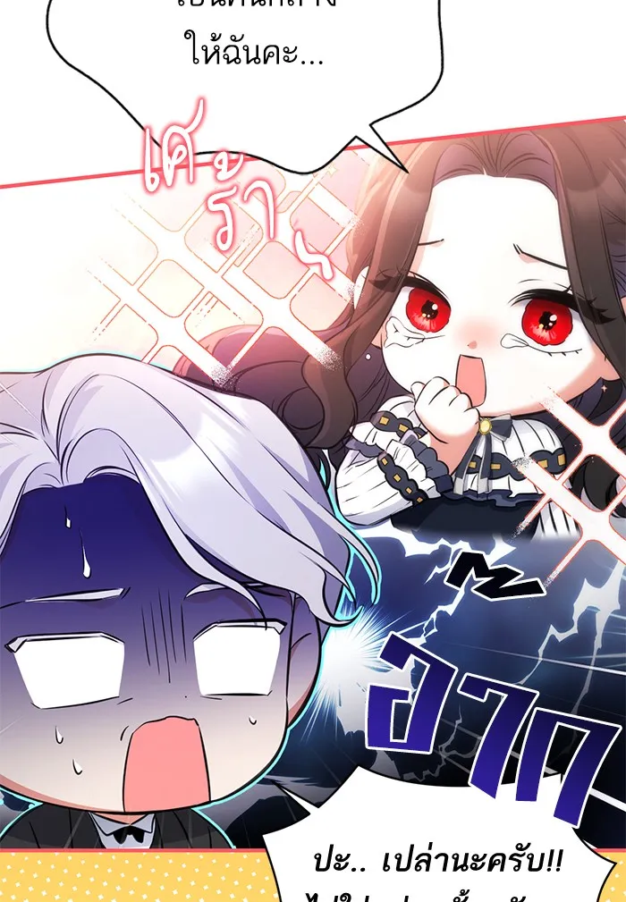 แด่ตัวละครโปรดที่ถูกทิ้ง ตอนที่ 14 รูปที่ 70