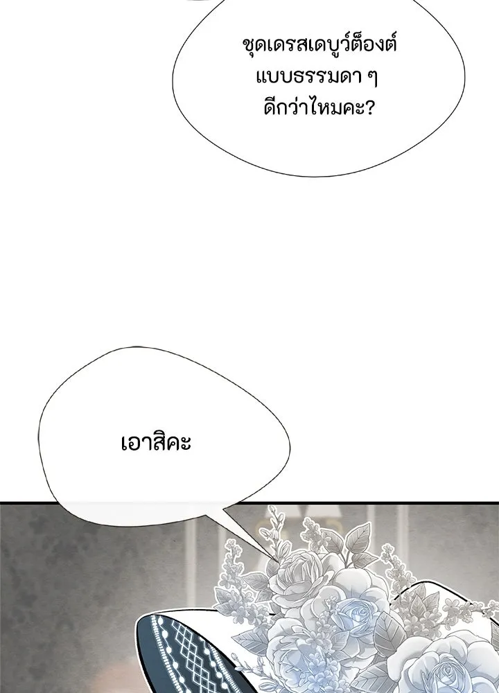 องค์ชายผู้อื้อฉาว ตอนที่ 7 รูปที่ 7