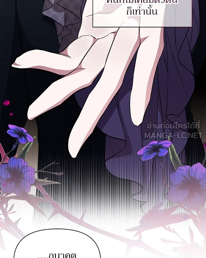 โอ้ ศัตรูที่รัก ตอนที่ 80 รูปที่ 72