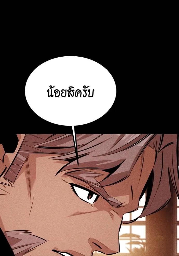 แยกร่างล่าอัตโนมัติ ตอนที่ 119 รูปที่ 115