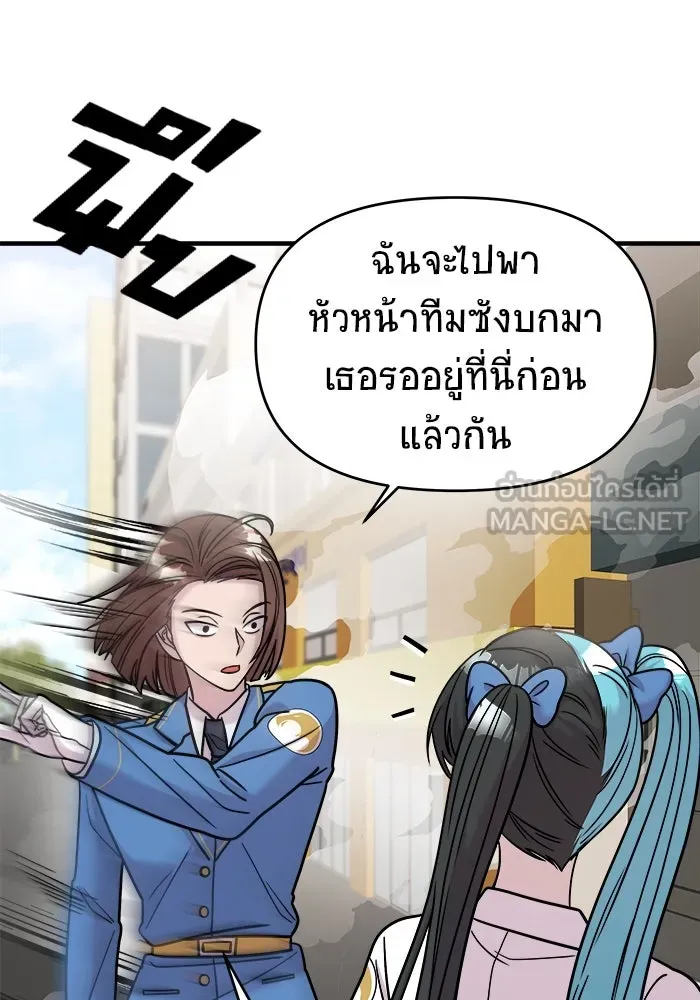 วายร้ายก็อยากมีรัก ตอนที่ 31 รูปที่ 156