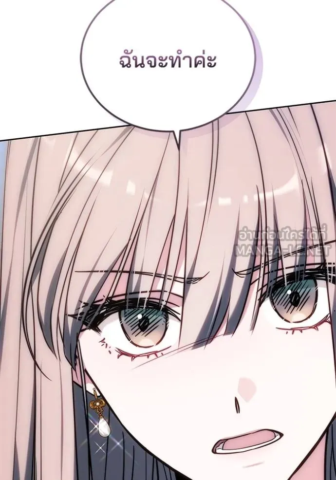 เจ้าสาวอัคนีดำ ตอนที่ 77 รูปที่ 66