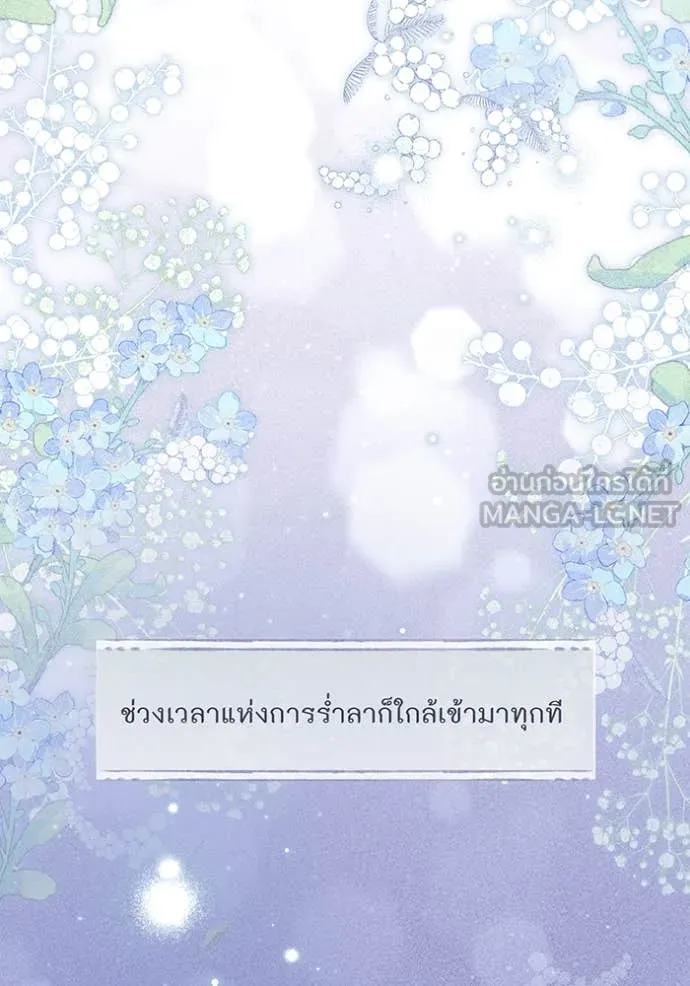 ห้องนอนลับ ตอนที่ 160 รูปที่ 56