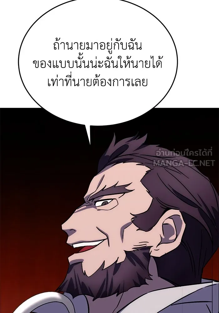 ยอดนักดาบผู้โอบอุ้มดารา ตอนที่ 2 รูปที่ 96
