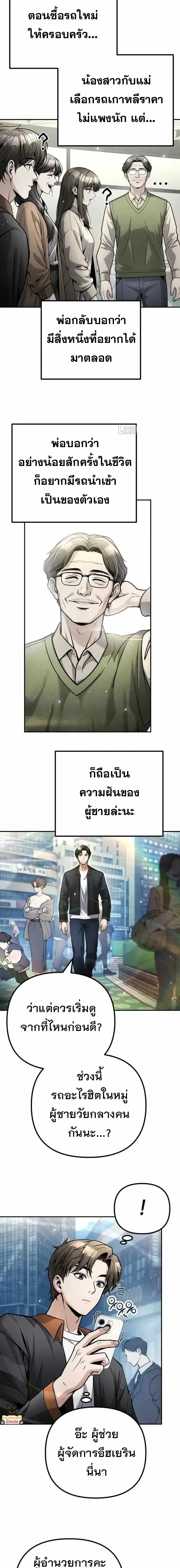 Manga-lc-com อ่านมังงะ อ่านการ์ตูน ออนไลน์ ฟรี The Money Keeps Piling Up Even If I Spend It ยิ่งใช้เงินทำไม ตอนที่ 1 2 3 4 5 6 7 8 9 10 11 12 13 14 ฟรี ไม่มีโฆษณา Manga-lc - อ่าน มังงะ อ่าน การ์ตูน ออนไลน์ อ่านมังงะ ฟรี