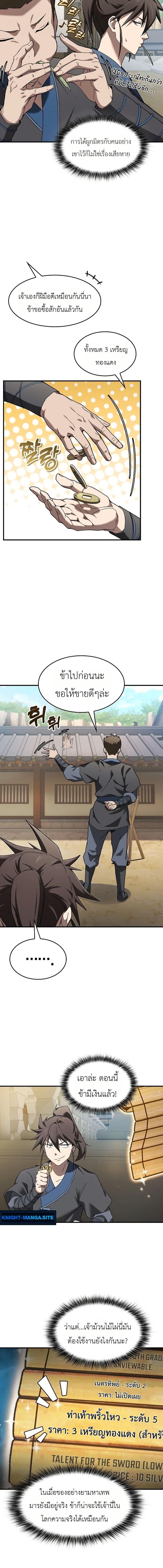 Manga-lc-com อ่านมังงะ อ่านการ์ตูน ออนไลน์ ฟรี Pay-to-Win Martial God ตอนที่ 1 2 3 4 5 6 7 8 9 10 11 12 13 14 ฟรี ไม่มีโฆษณา Manga-lc - อ่าน มังงะ อ่าน การ์ตูน ออนไลน์ อ่านมังงะ ฟรี