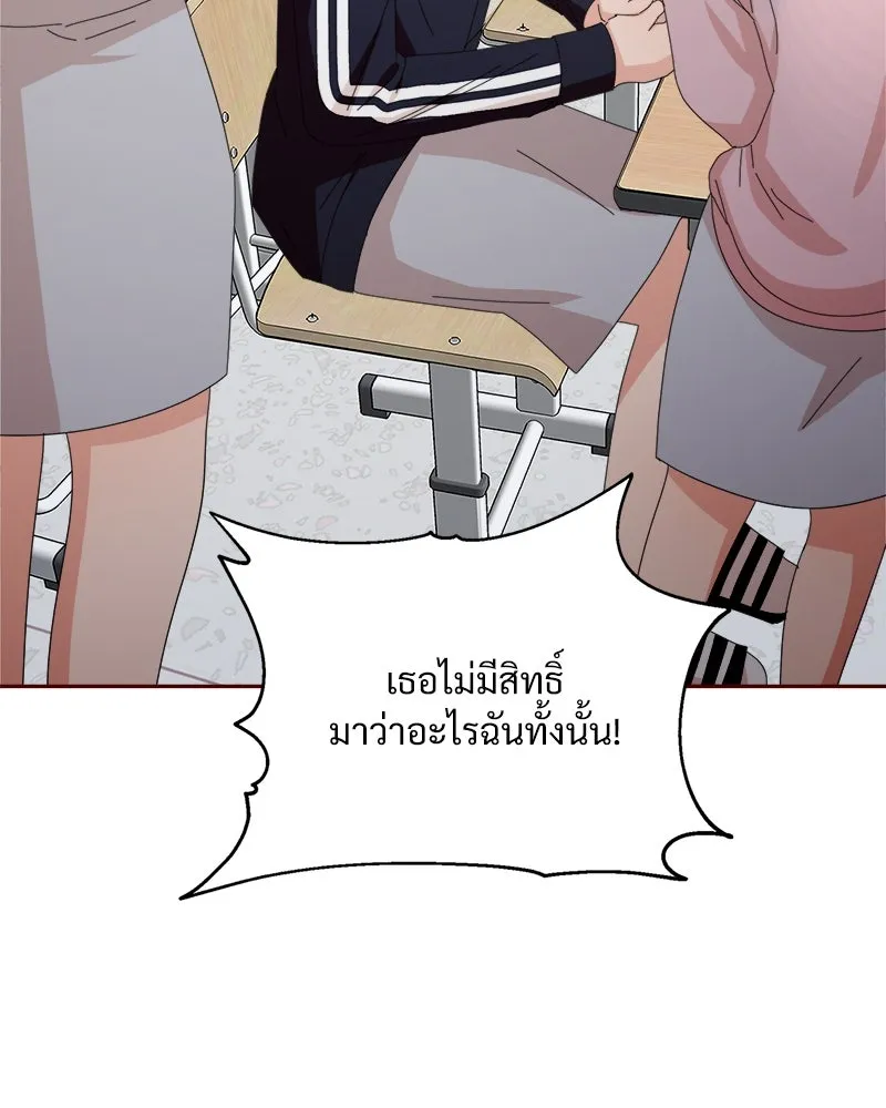 Pyramid Game เกมพีระมิด ตอนที่ 65 รูปที่ 130