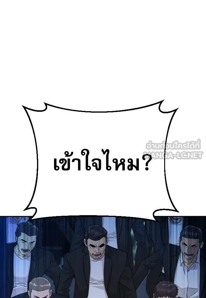 หลานอัจฉริยะ ตอนที่ 61 รูปที่ 16