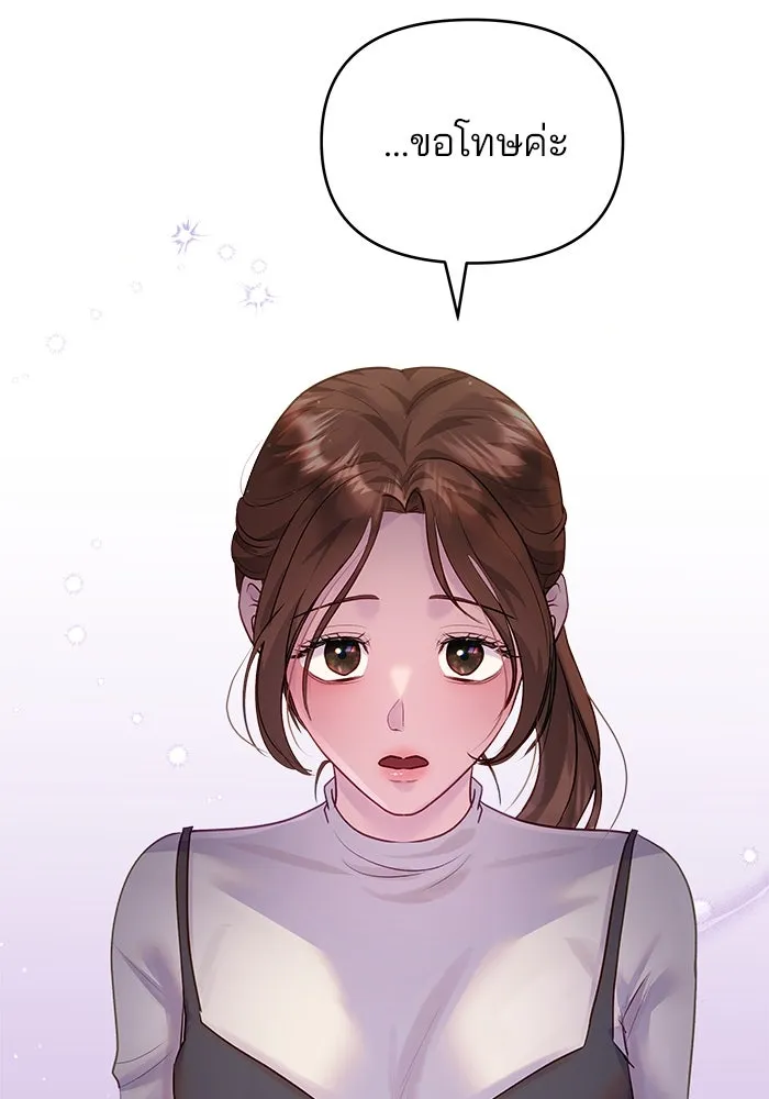 คู่มือคว้าหัวใจนายตัวร้าย ตอนที่ 39 รูปที่ 80