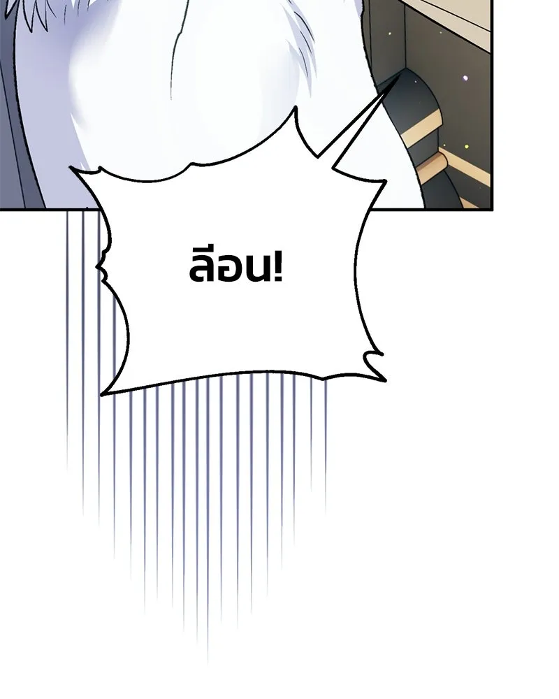 จุ๊บรัก คุณหมาป่า ตอนที่ 10 รูปที่ 59