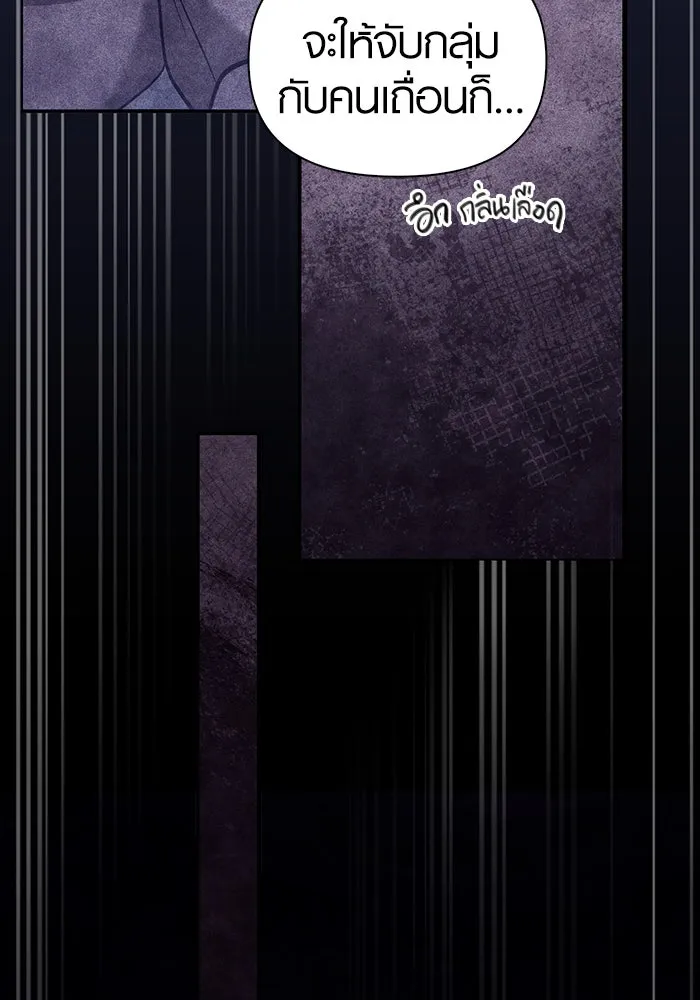 เอาชีวิตรอดในเกมฉบับคนเถื่อน ตอนที่ 5 รูปที่ 85