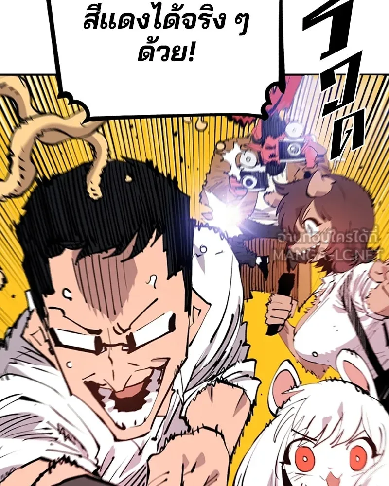 Player ตอนที่ 108 รูปที่ 57