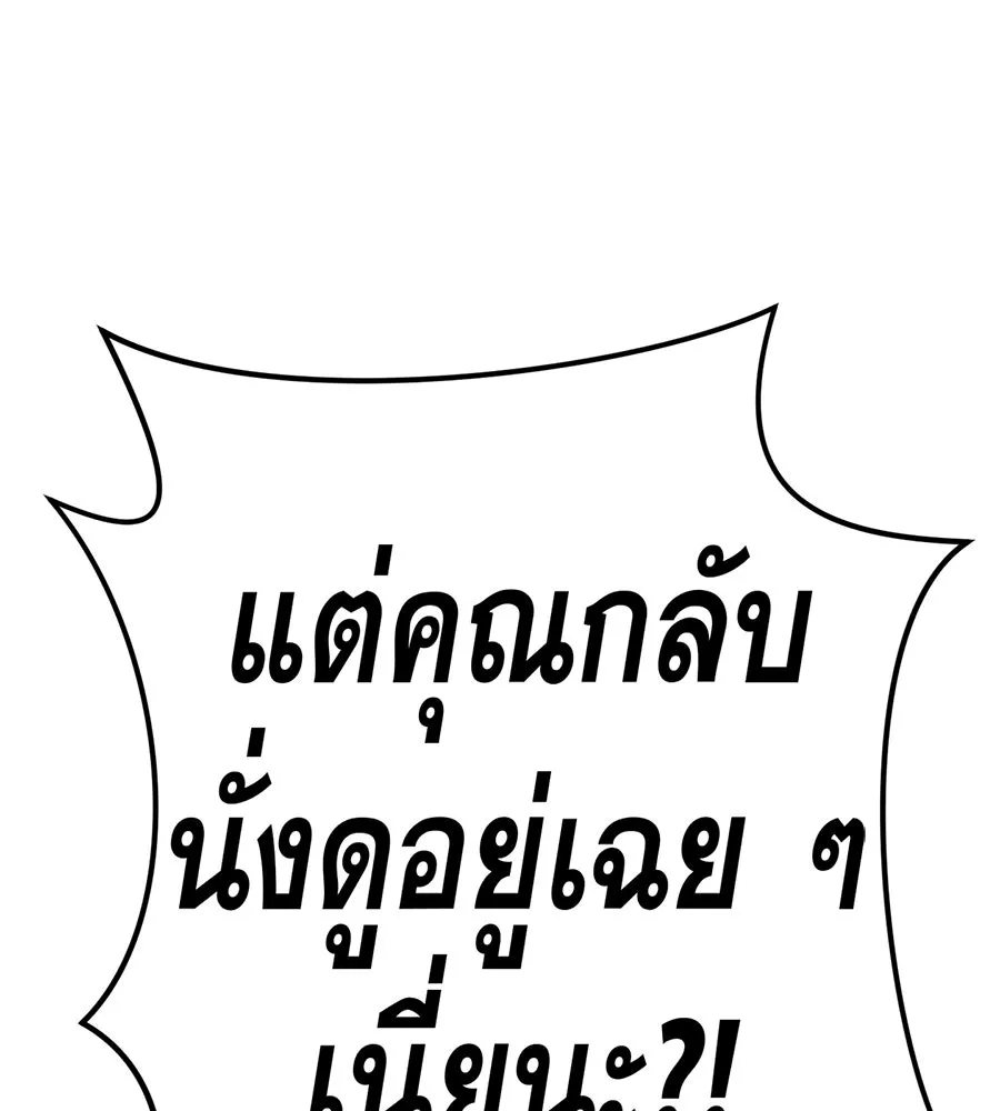 คอลเซ็นเตอร์เปลี่ยนชีวิต ตอนที่ 54 ใครคือราชา รูปที่ 67