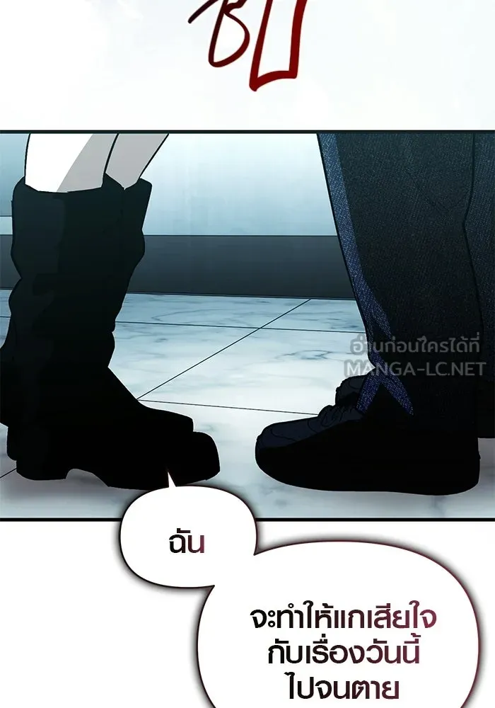 บันทึกรักลูกสาวเจ้าพ่อ ตอนที่ 47 รูปที่ 45