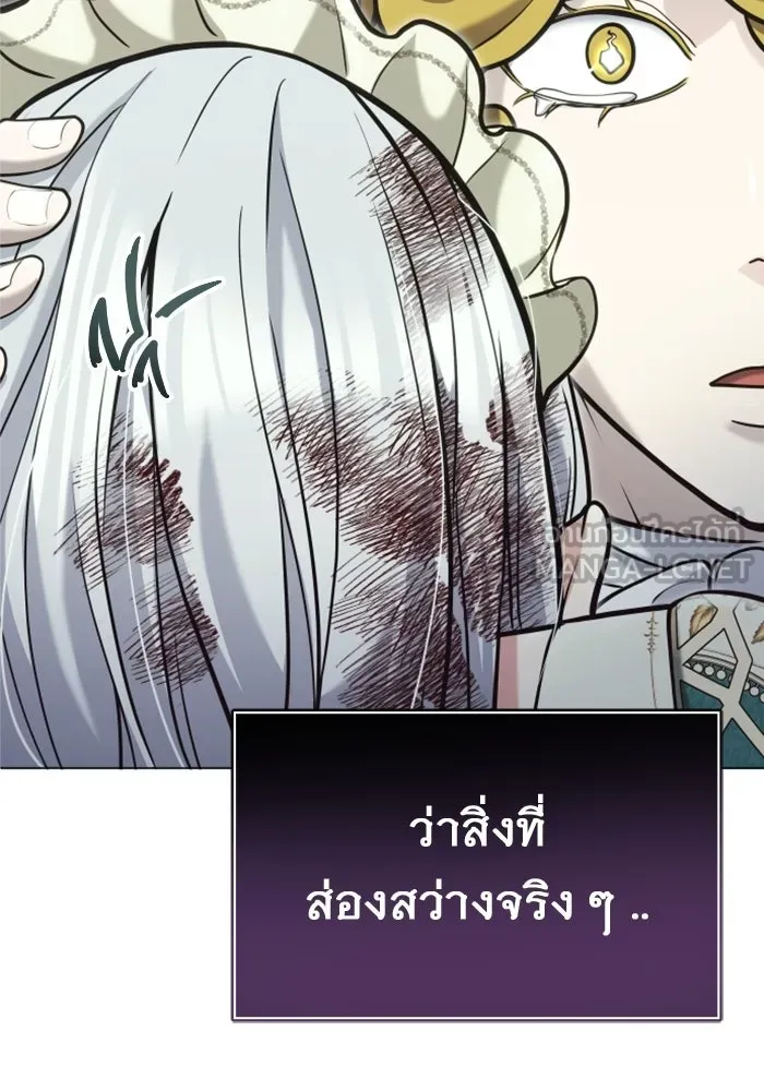 อูเร็ค มาซิโน่ ตอนที่ 46 ปีศาจ 2 รูปที่ 159