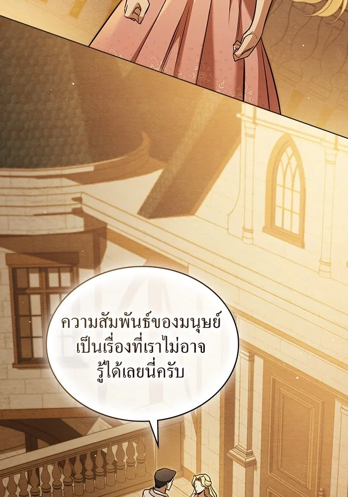 กู้ชีวิตลิขิตท่านเอิร์ล ตอนที่ 8 รูปที่ 25