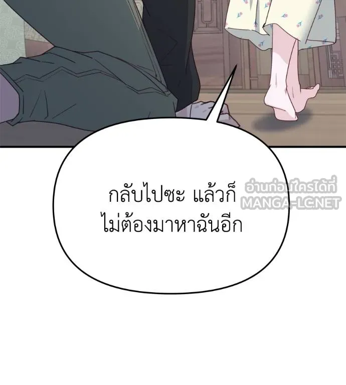 Spy House ตอนที่ 36 รูปที่ 87