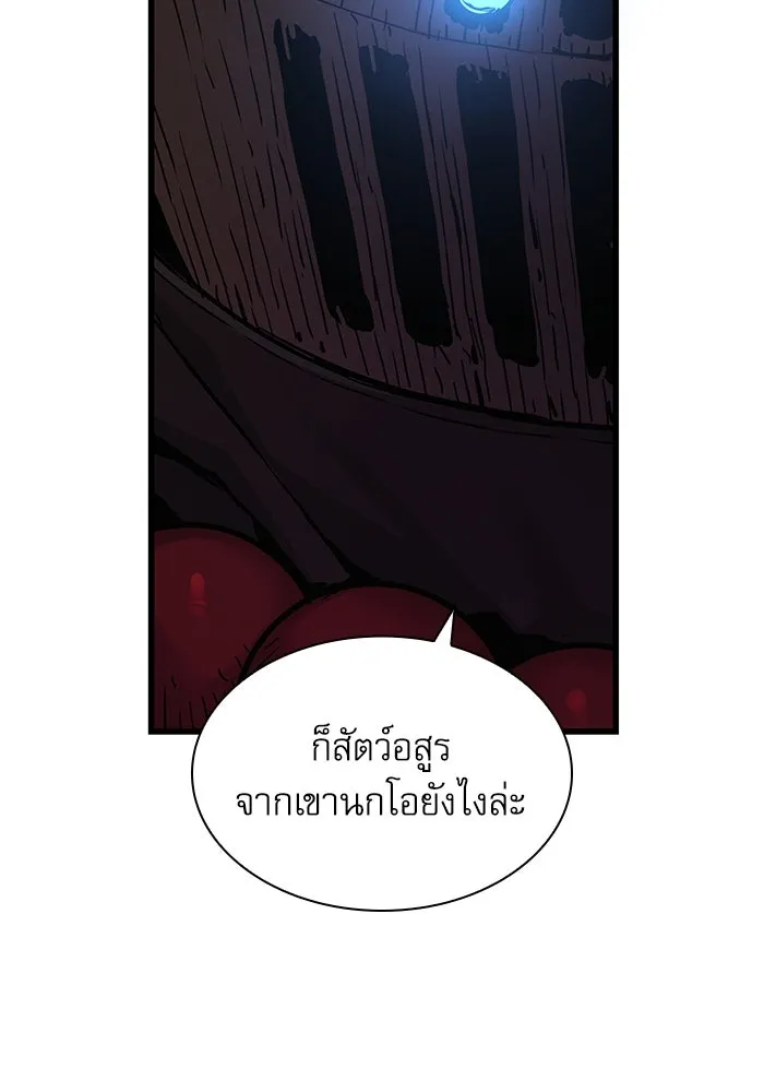 ลับลางลวง ตอนที่ 32 เครื่องหมาย รูปที่ 53
