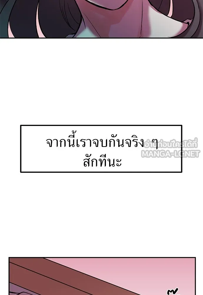 ถ่านไฟเราไม่เก่าเลย ตอนที่ 1 รูปที่ 180