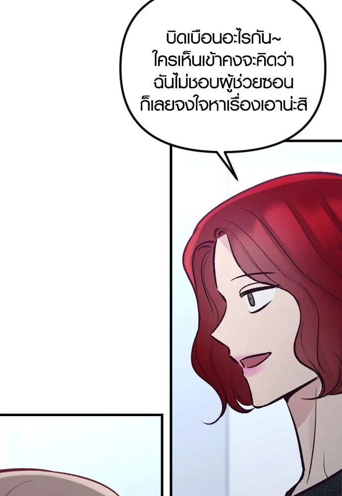 รักกันคนละครึ่งทาง ตอนที่ 19 รูปที่ 85