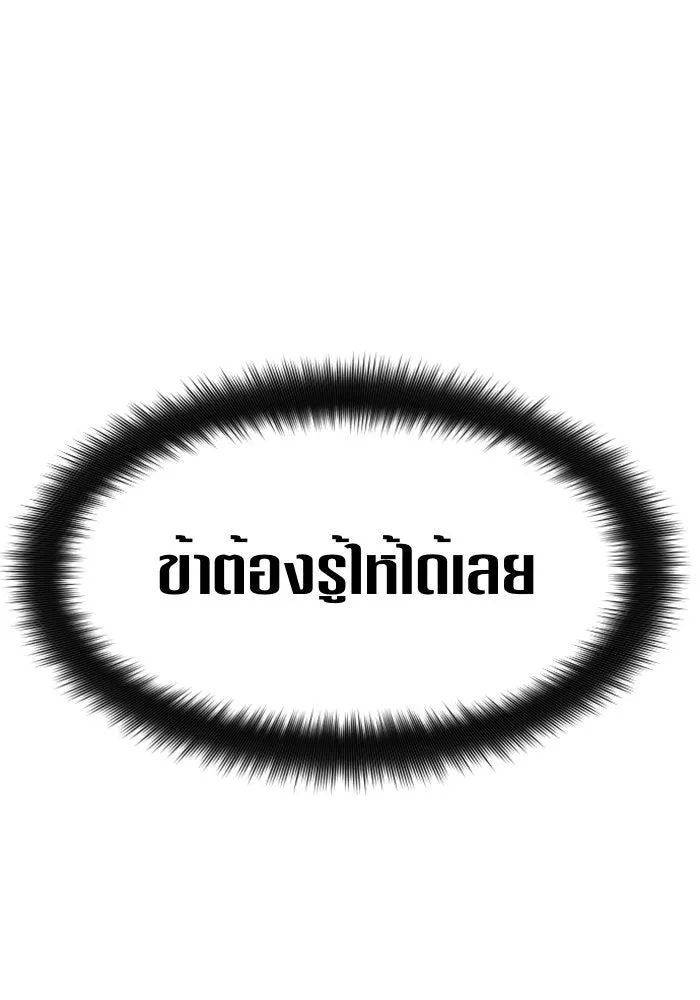 ชิงชีวิตพลิกลิขิตชะตา ตอนที่ 94. ทางที่เขาเลือก(1) รูปที่ 155