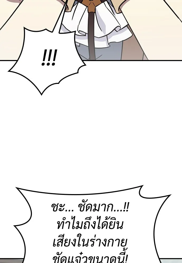 คลินิกสัตว์ต่างโลกของคิมโอจิน ตอนที่ 18 รูปที่ 37