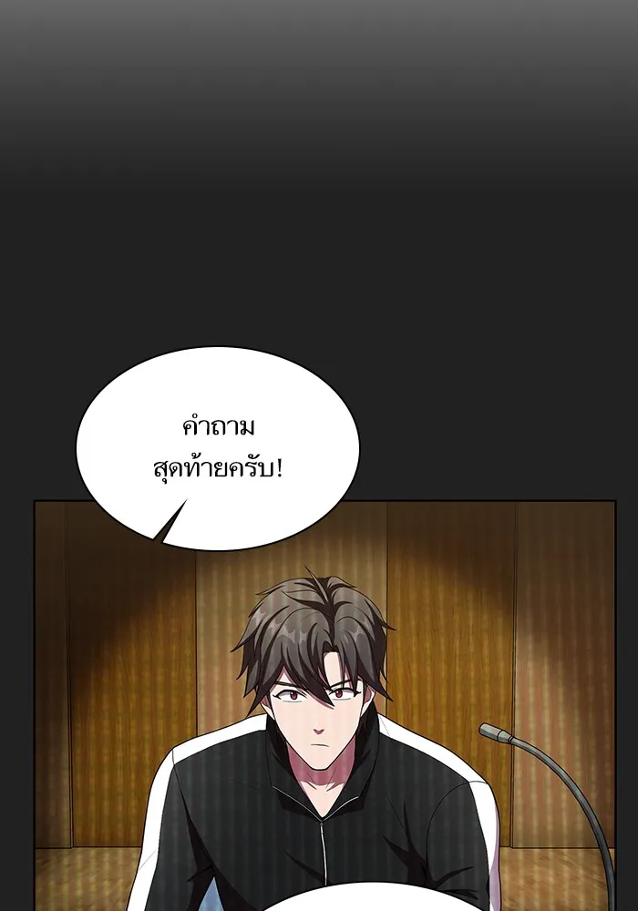 ผู้เล่นขั้นเทพแห่งหอคอยฝึกสอน ตอนที่ 43 รูปที่ 10