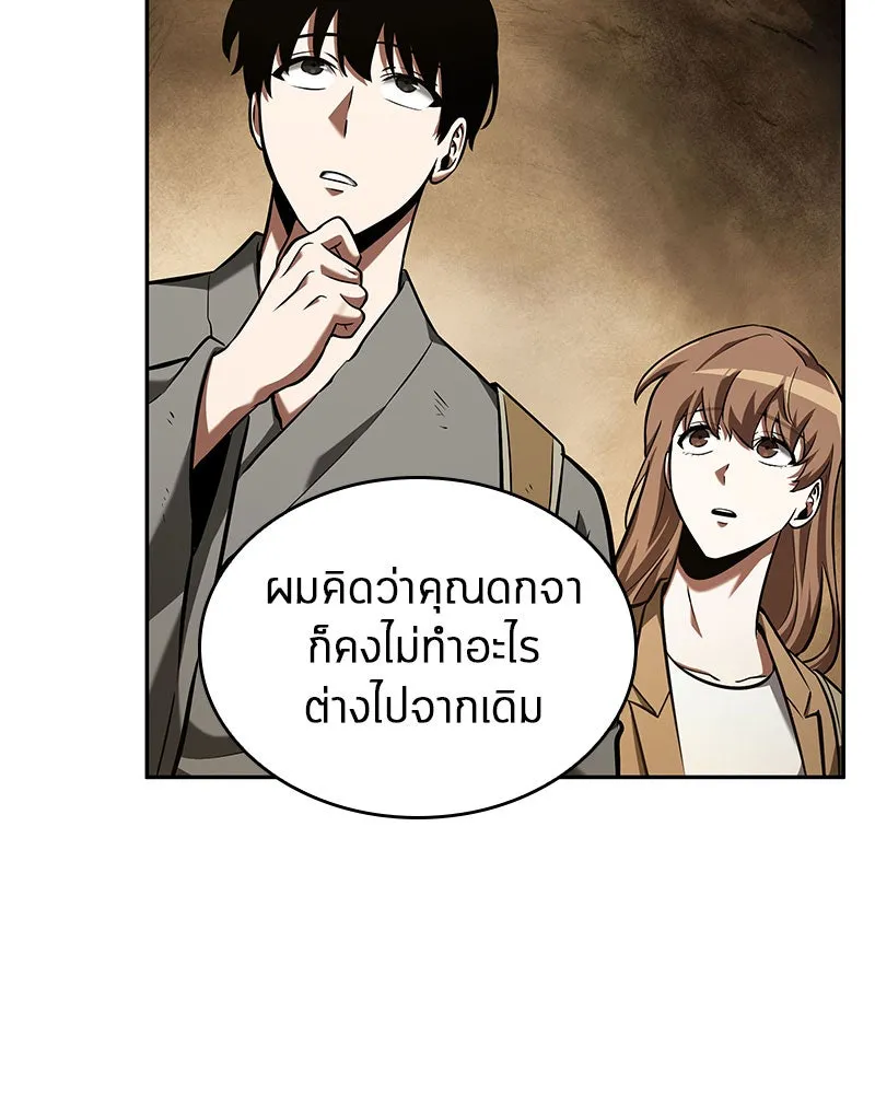 Omniscient Reader อ่านชะตาวันสิ้นโลก ตอนที่ 14 เจ้าของบัลลังก์ (2) รูปที่ 148