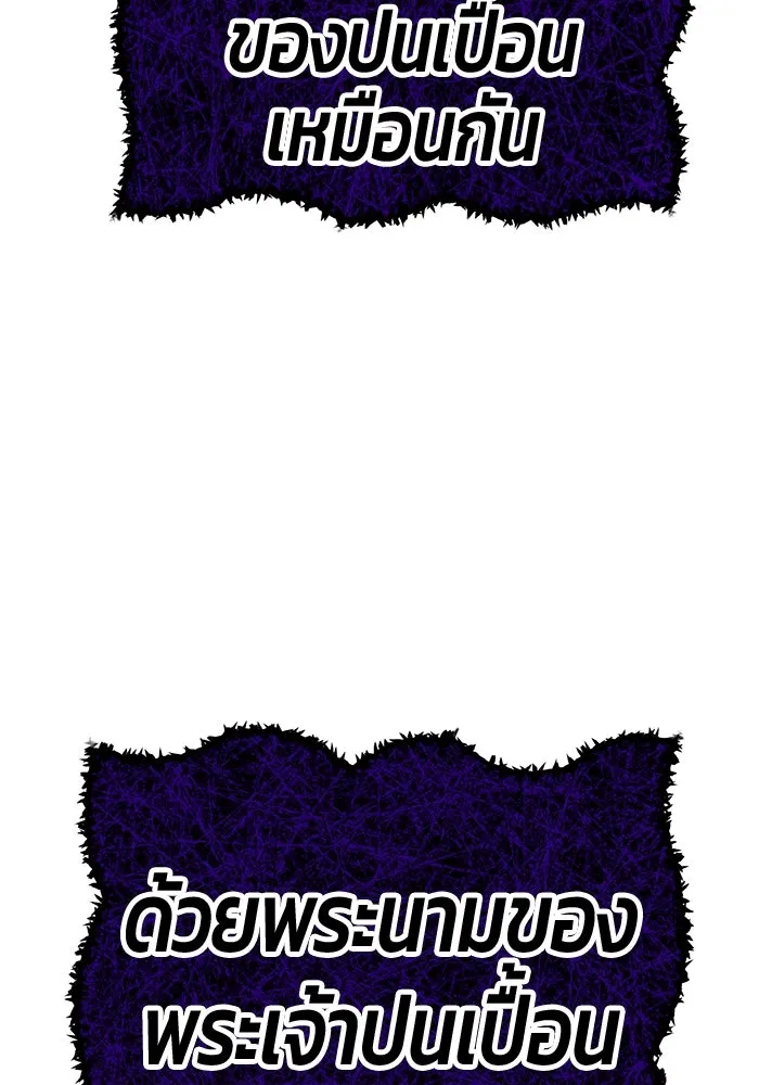 +99 ท่อนไม้พร้อมบวก ตอนที่ 16 ผู้เล่นปนเปื้อน vs พีซ (5) รูปที่ 385