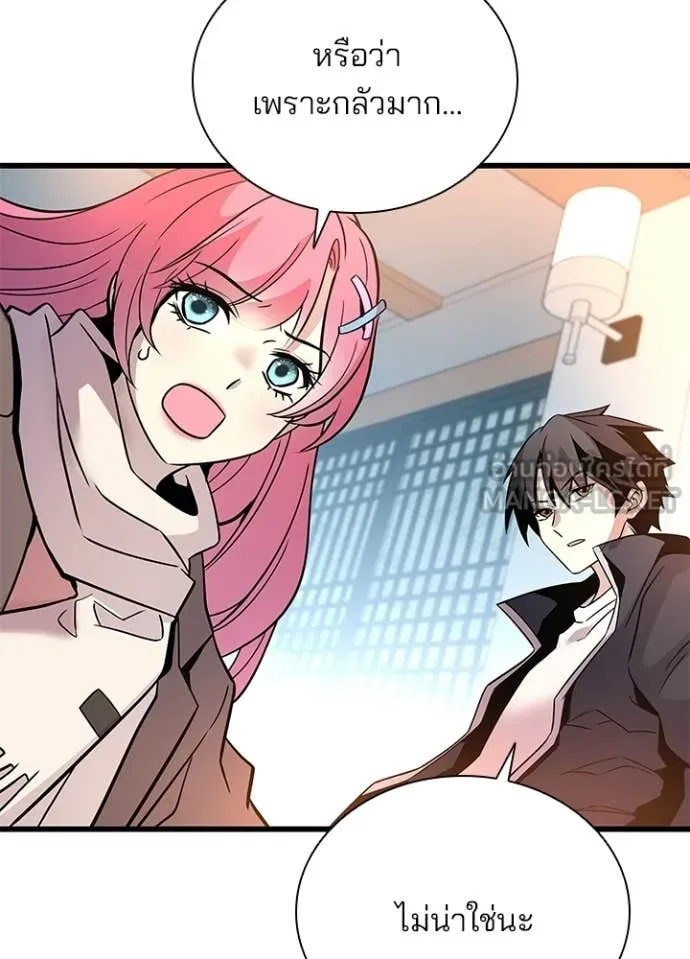 Villain to kill ตอนที่ 216 รูปที่ 121