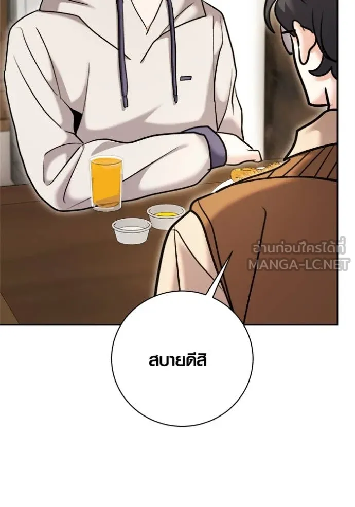 ออร่าดาราอัจฉริยะ ตอนที่ 72 รูปที่ 105