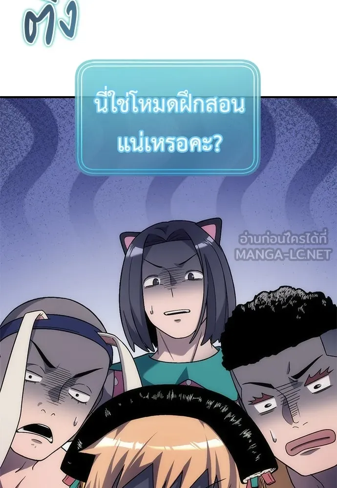 ผู้เชี่ยวชาญวันสิ้นโลก ตอนที่ 1 รูปที่ 120