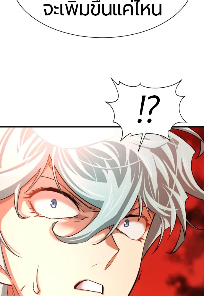 ยอดสถาปนิกผู้พิทักษ์อาณาจักร ตอนที่ 58 รูปที่ 35